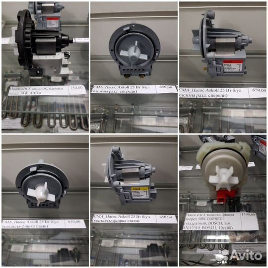 Запчасти для бытовой техники