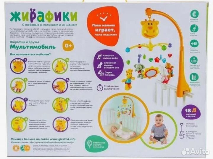 Мобиль музыкальный детский над кроваткой