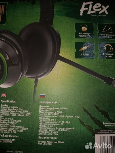 Наушники игровые