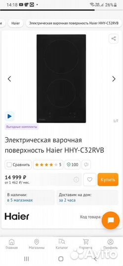 Варочная панель Haier HHY-C32RVB