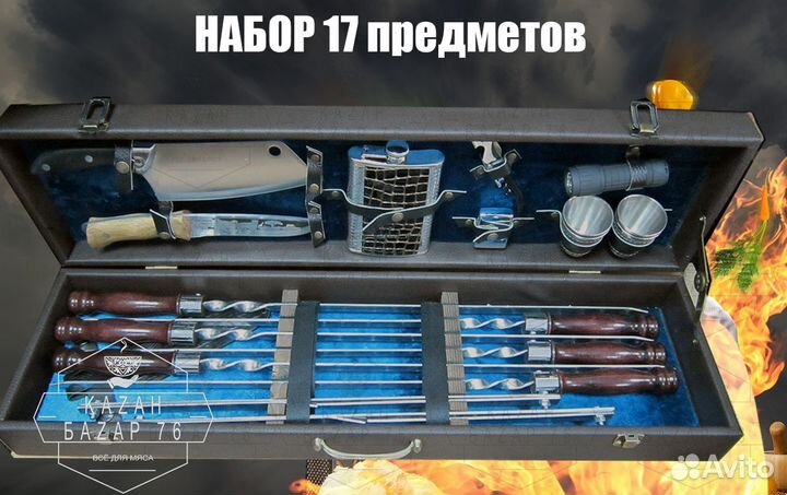 Набор подарочный шалычный шампура плюс принадлежно