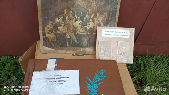 Фотографии работы Карелина(1870) и альбом