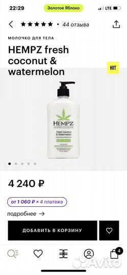 Hempz