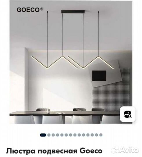 Люстра подвесная