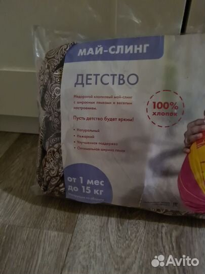 Слинг шарф для новорожденных