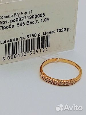 Золотое кольцо с камнем 17р