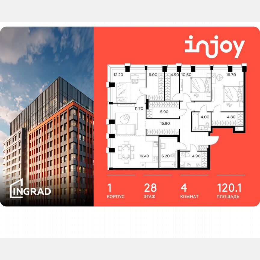 4-к. квартира, 120,1 м², 28/33 эт.