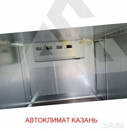 Рефрижератор Arctic XL (+18/18 гр.)на 50 куб.м