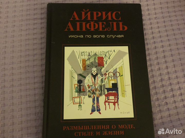 А.Апфель Икона по воле случая
