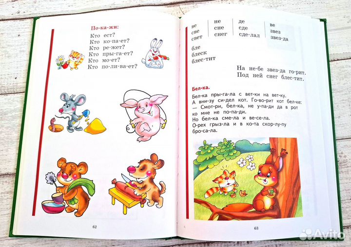 Букварь Надежда Жукова 2 шт