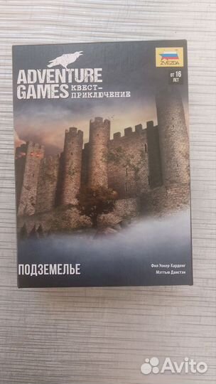 Квест-игра Adventure games