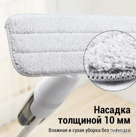 Швабра с распылителем