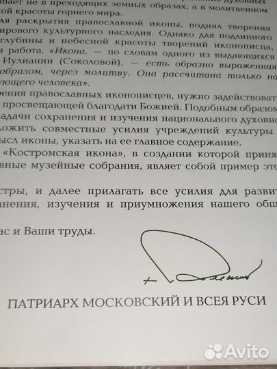 Книга по Иконописи