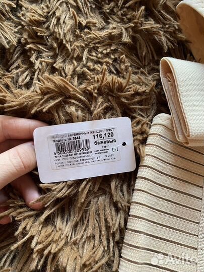 Бандаж для беременных и после родов