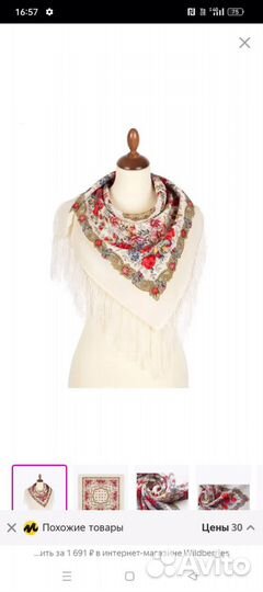 Павловопосадский платок новый с биркой