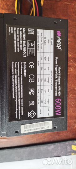 Блок питания 600w