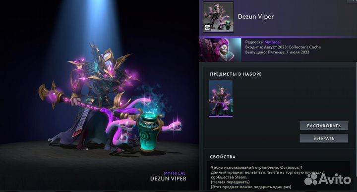 Dota 2 collectors cache 2023