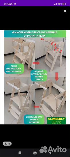 Башня помощника