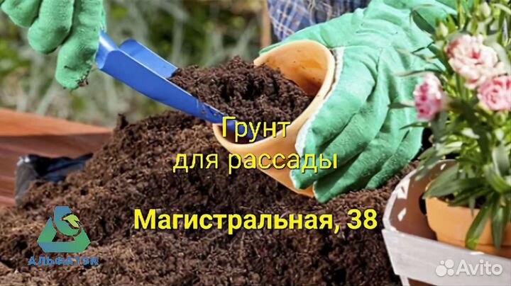 Грунт для рассады, 50 л