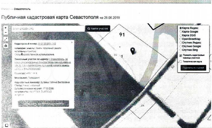 Участок 4,45 га (СНТ, ДНП)