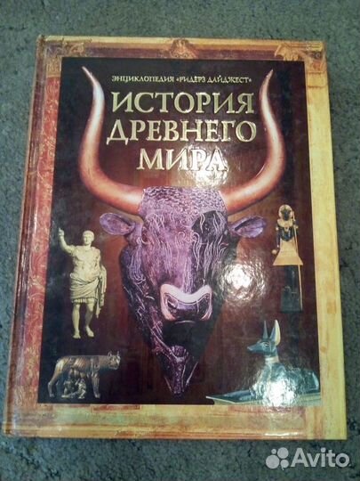 Продам Книги ридерз дайджест