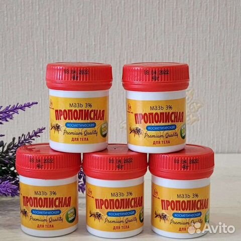 Мазь прополисная натуральная