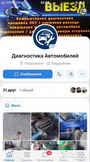 Диагностика авто