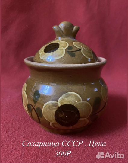 Керамика, майолика СССР