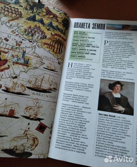 Большой атлас мира