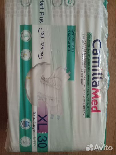 Памперсы для взрослых