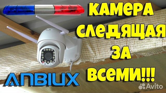 Камера видеонаблюдения wifi уличная
