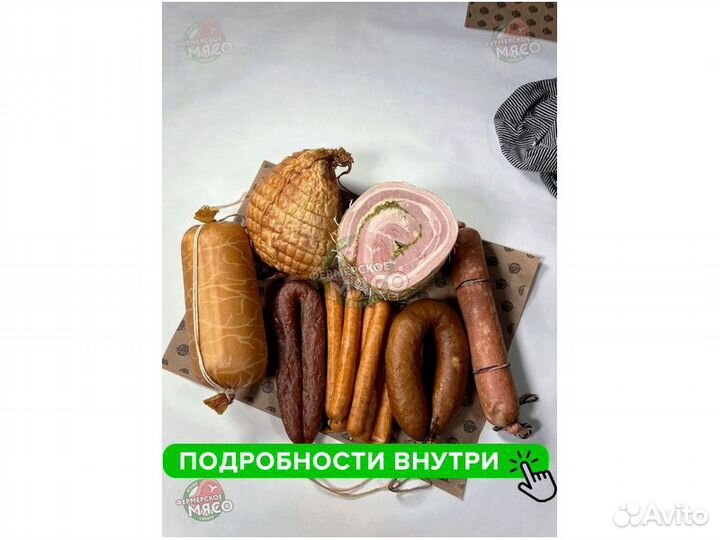 Колбаса набор