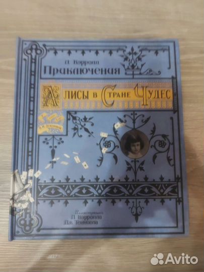 Книга Алиса в стране чудес