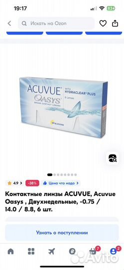 Линзы контактные acuvue oasys двухнедельные