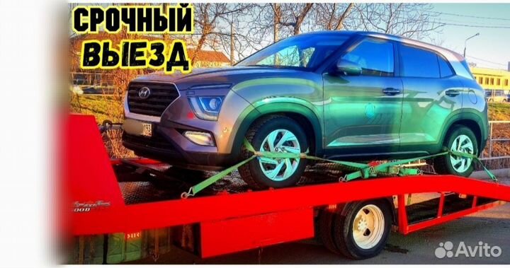 Эвакуатор Станица Смоленская Крепостная Калужская