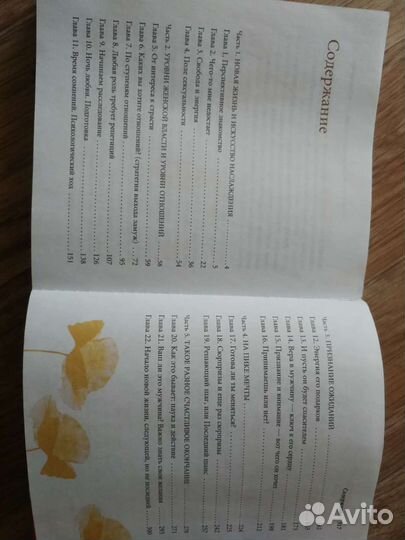 Книга Ларисы Ренар