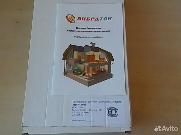 Свето-вибрационный сигнализатор звука Вибратон-4