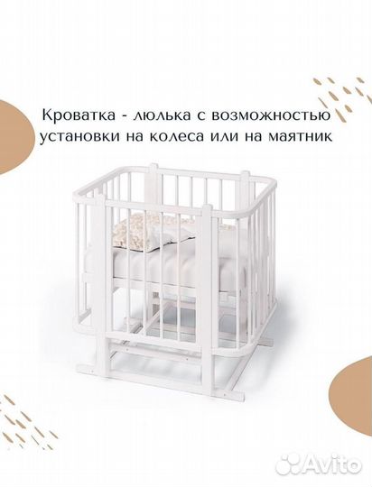 Детская кровать Malibu bebo