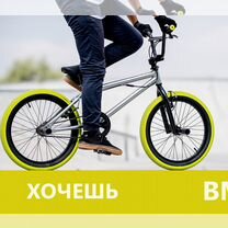 Bmx