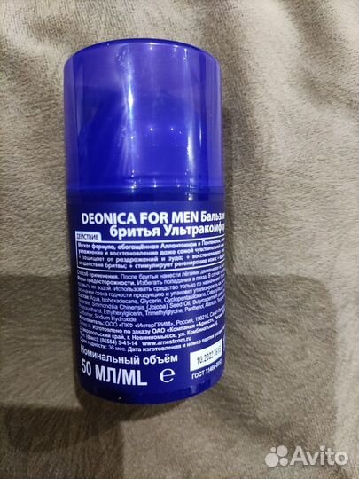 Бальзам после бритья