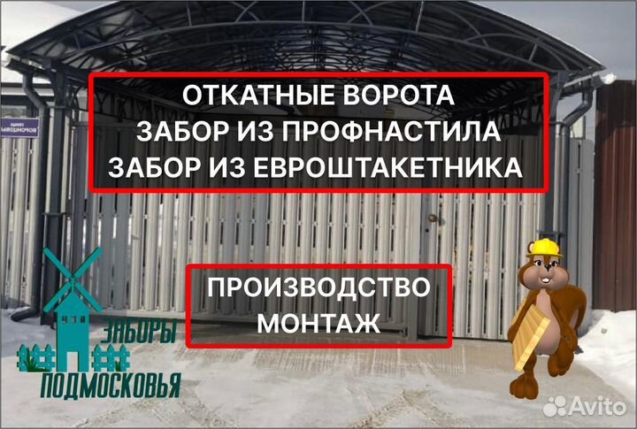 Откатные ворота под ключ