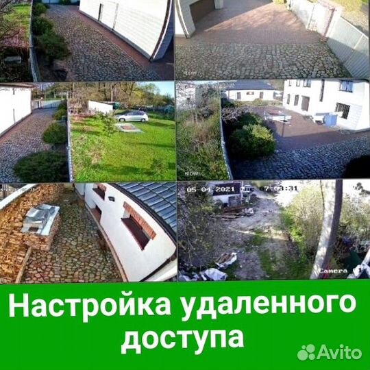 Видеонаблюдение, комплект, установка