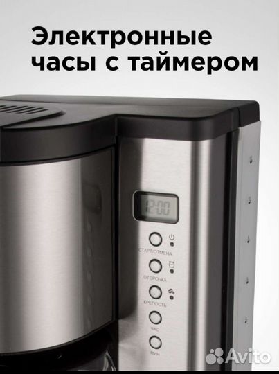 Кофеварка капельная Redmond