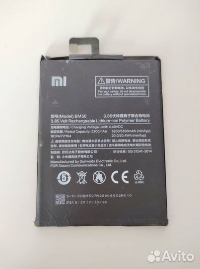 Аккумулятор BM50 для Xiaomi Mi Max 2 (оригинал)
