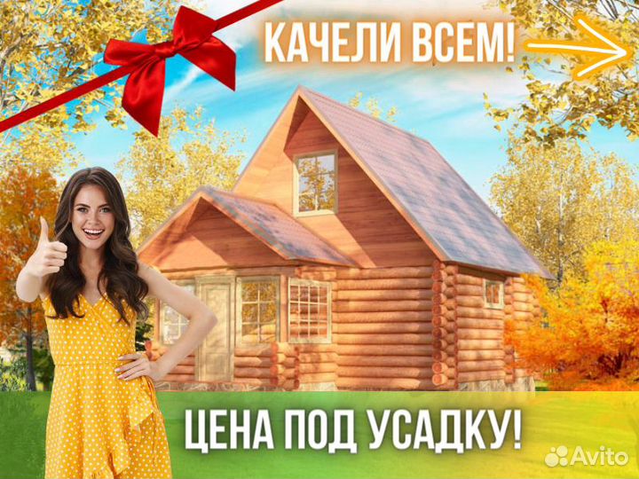 Сруб дома из бревна ручной рубки Не Бруса 6x(5+2)