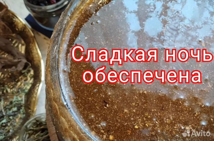 Мед для ночи