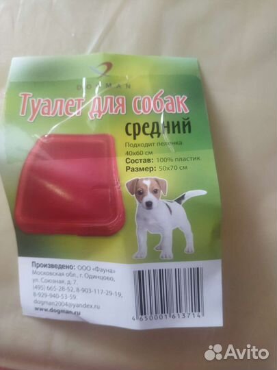 Лоток туалет для собак