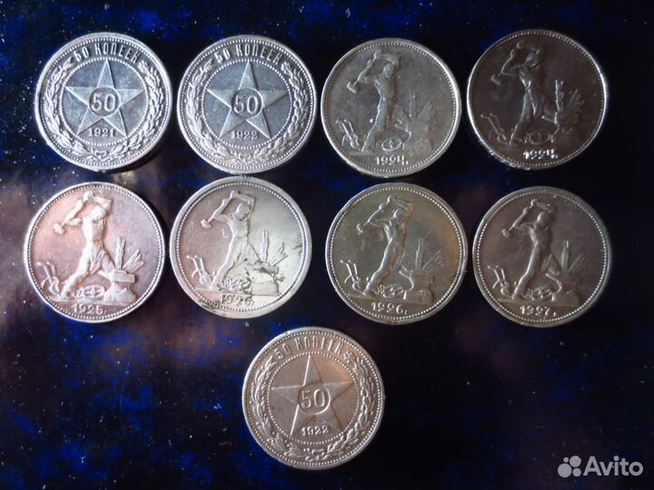 Полтинники 1921-1927гг.,продажа