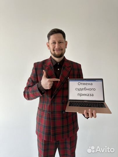 Юрист, отмена судебного приказа, фссп