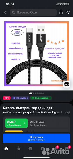 Провод usb type c зарядник